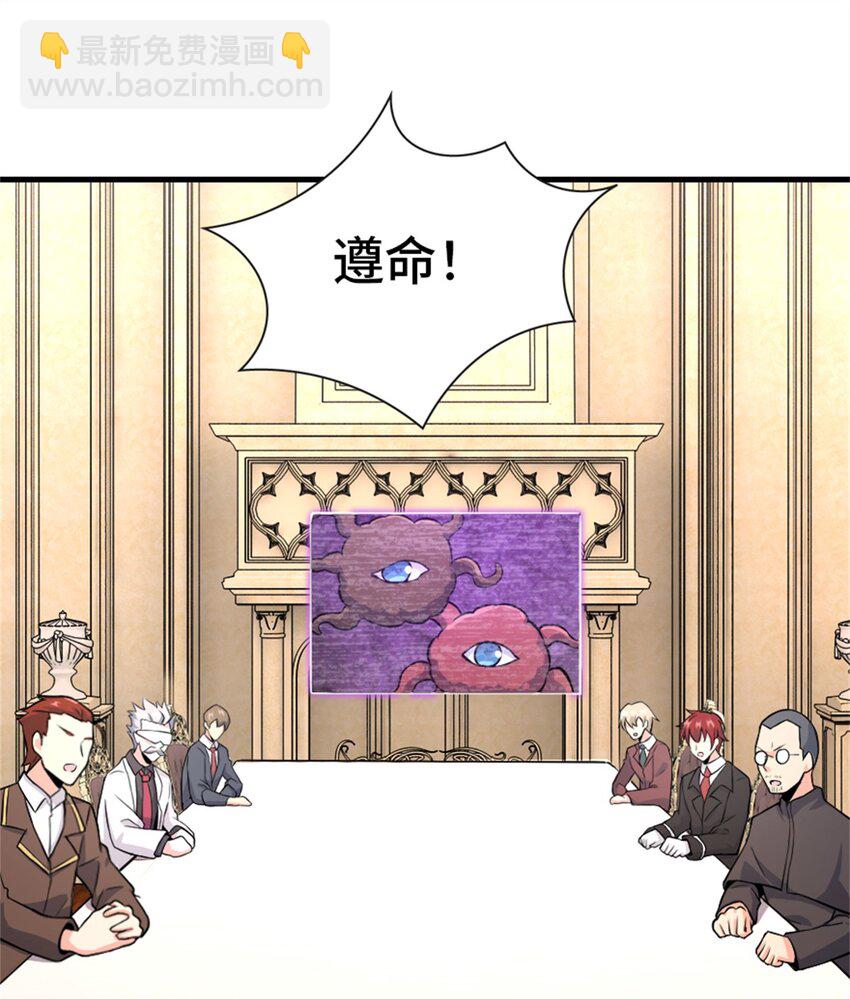 🍻放开那个女巫 537 报与偿 第37页
