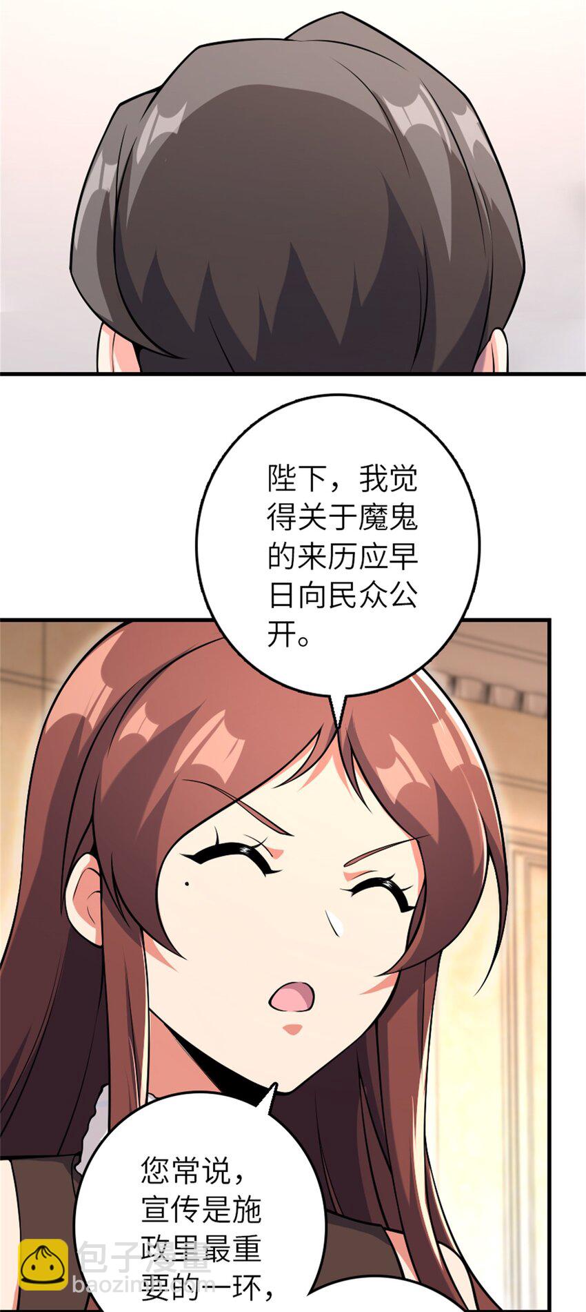 🍻放开那个女巫 537 报与偿 第38页