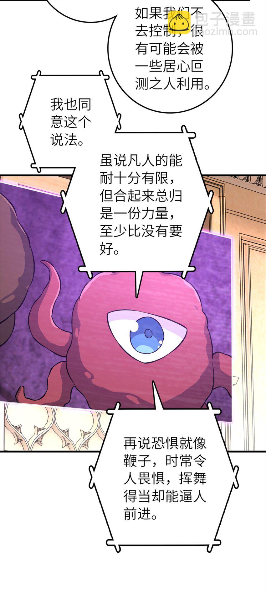 🍻放开那个女巫 537 报与偿 第39页