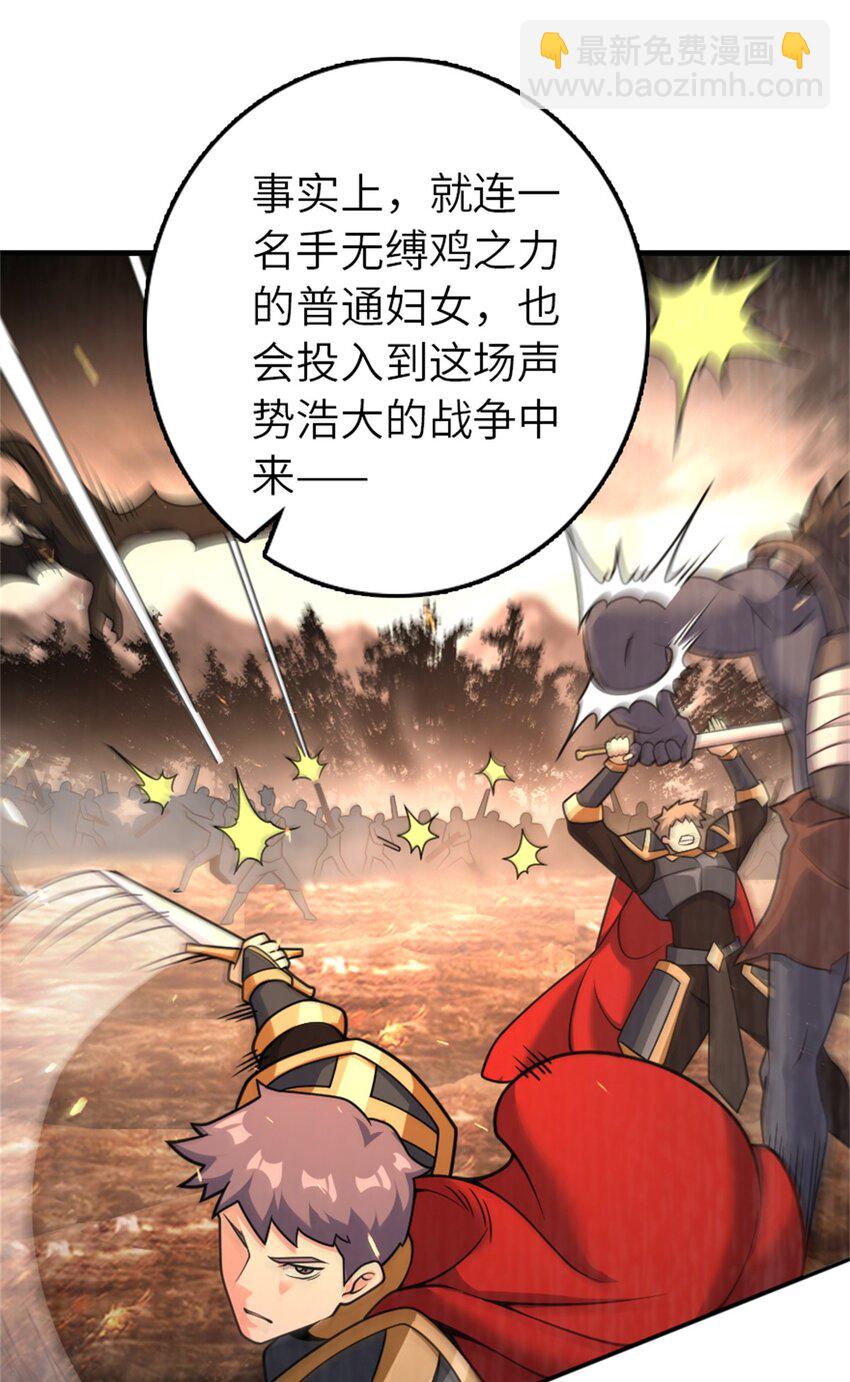 🍻放开那个女巫 537 报与偿 第4页