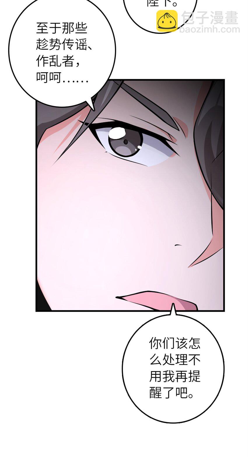 🍻放开那个女巫 537 报与偿 第41页