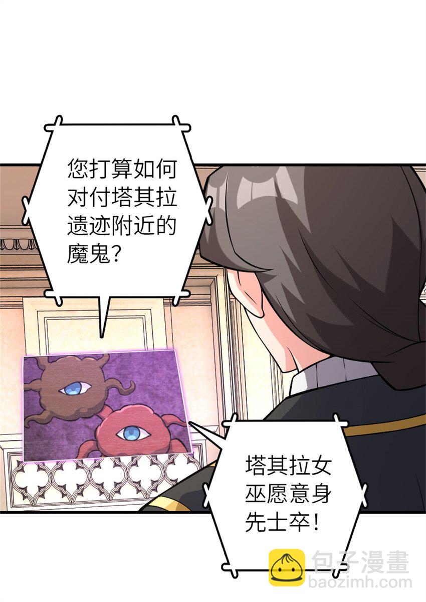 🍻放开那个女巫 537 报与偿 第43页
