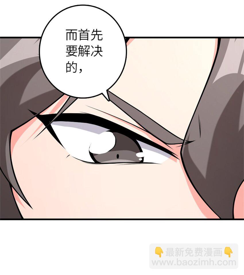 🍻放开那个女巫 537 报与偿 第45页