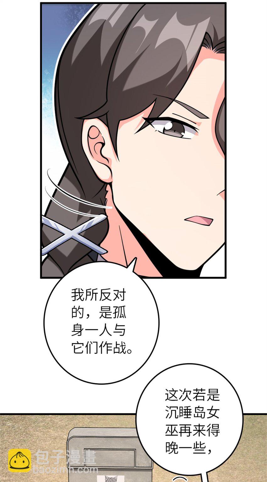 🍻放开那个女巫 537 报与偿 第6页