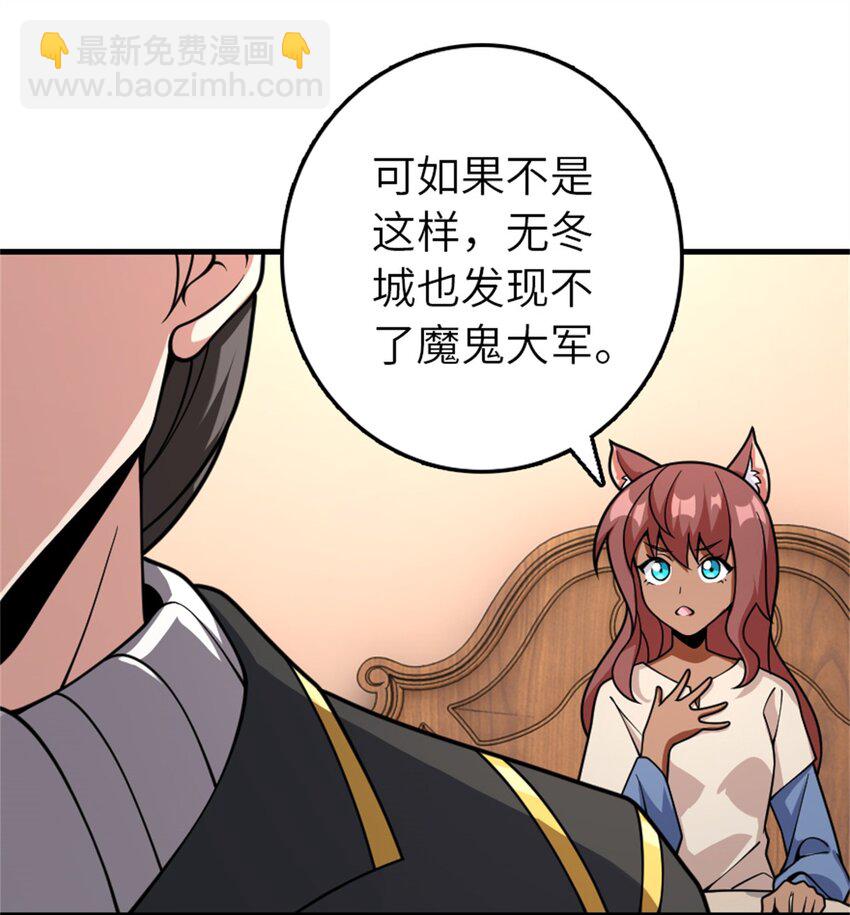 🍻放开那个女巫 537 报与偿 第8页