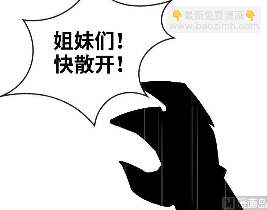 🍻放开那个女巫 54 魔鬼 第26页