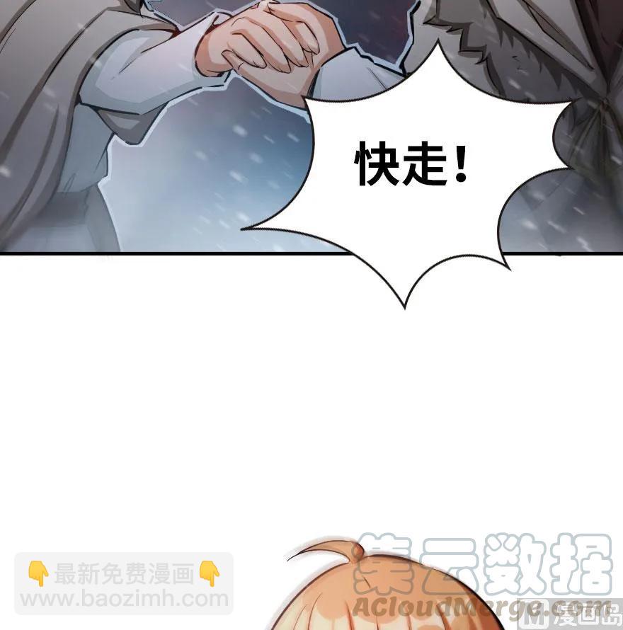 🍻放开那个女巫 54 魔鬼 第41页