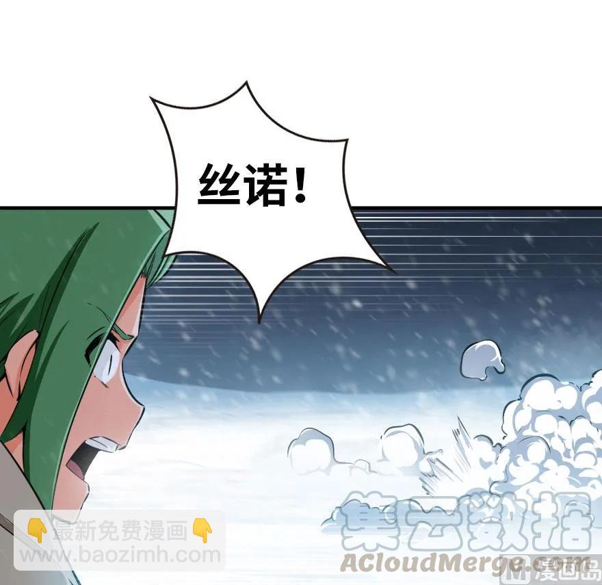 🍻放开那个女巫 54 魔鬼 第49页