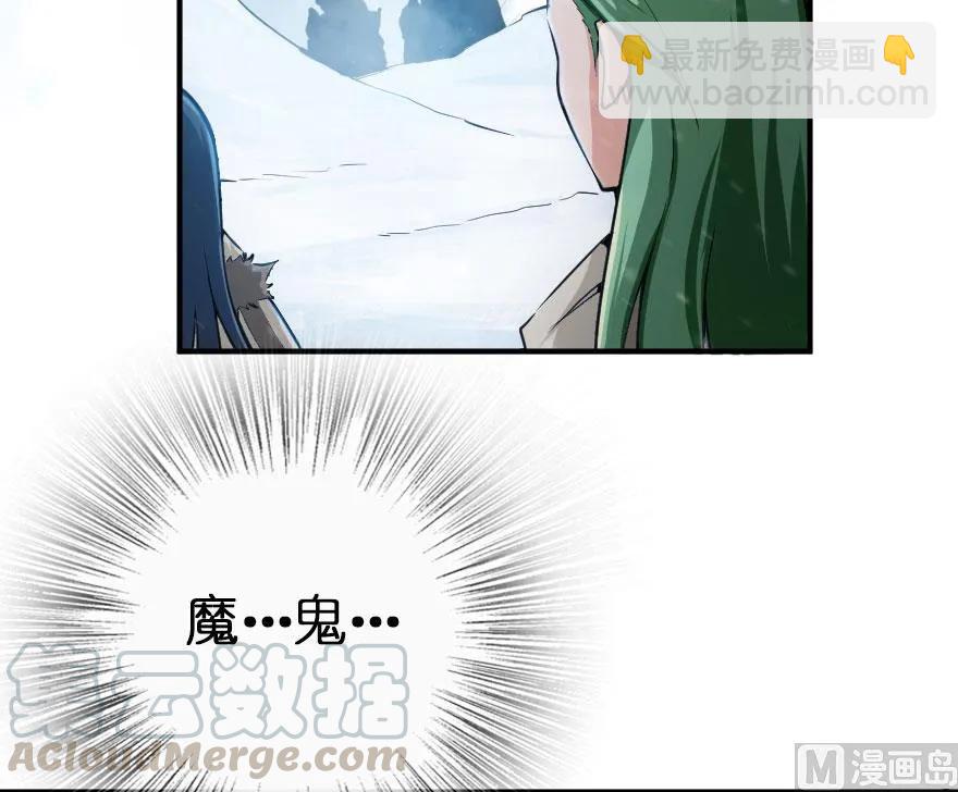 🍻放开那个女巫 54 魔鬼 第5页