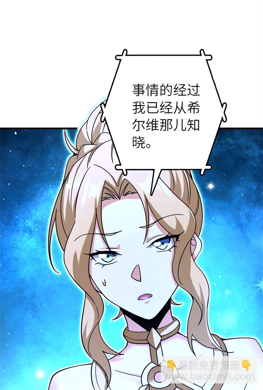 🍻放开那个女巫 539 魔鬼的手段 第10页