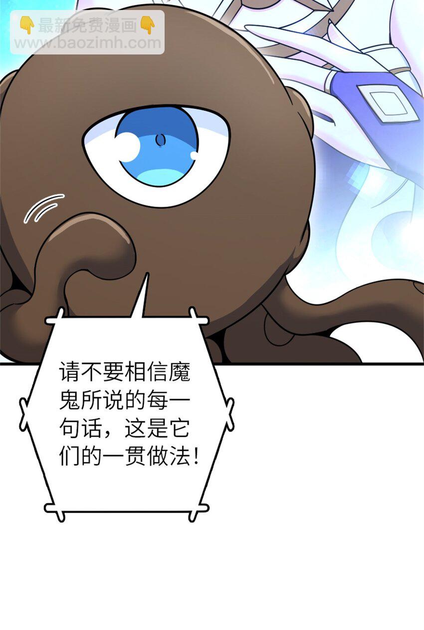 🍻放开那个女巫 539 魔鬼的手段 第11页
