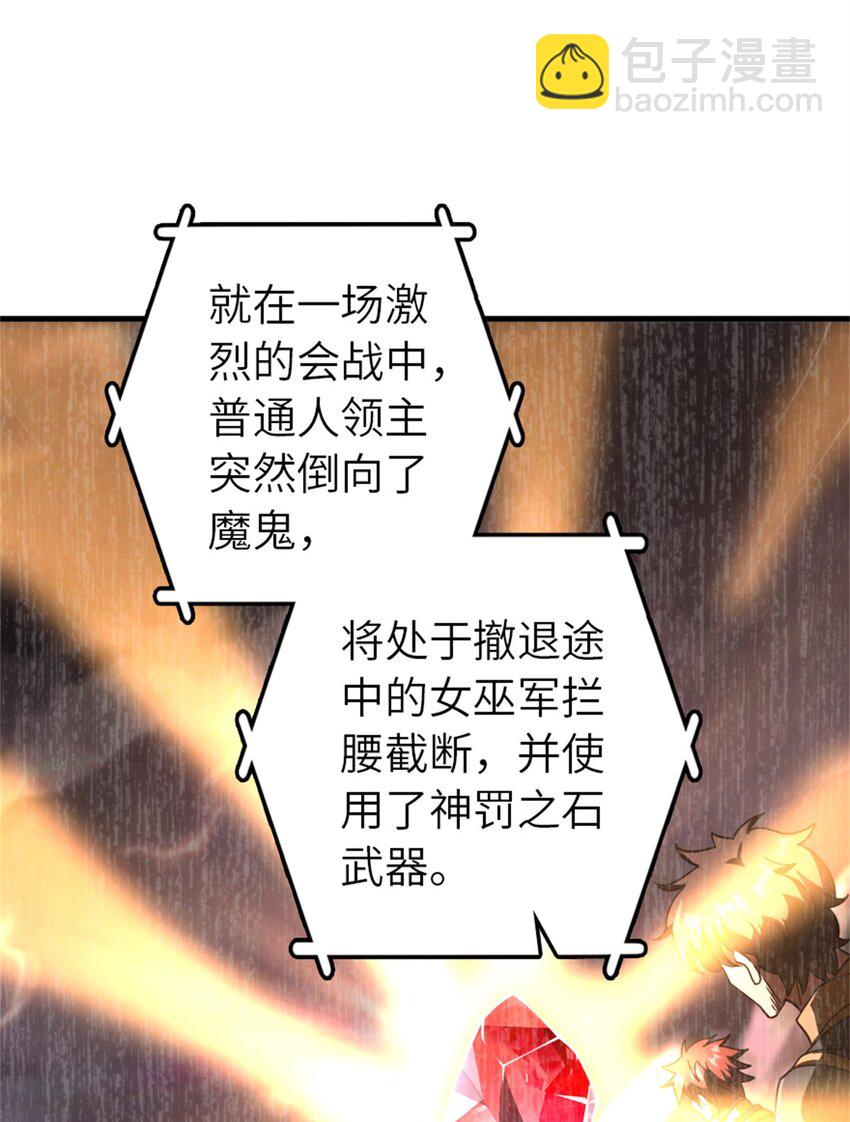 🍻放开那个女巫 539 魔鬼的手段 第16页
