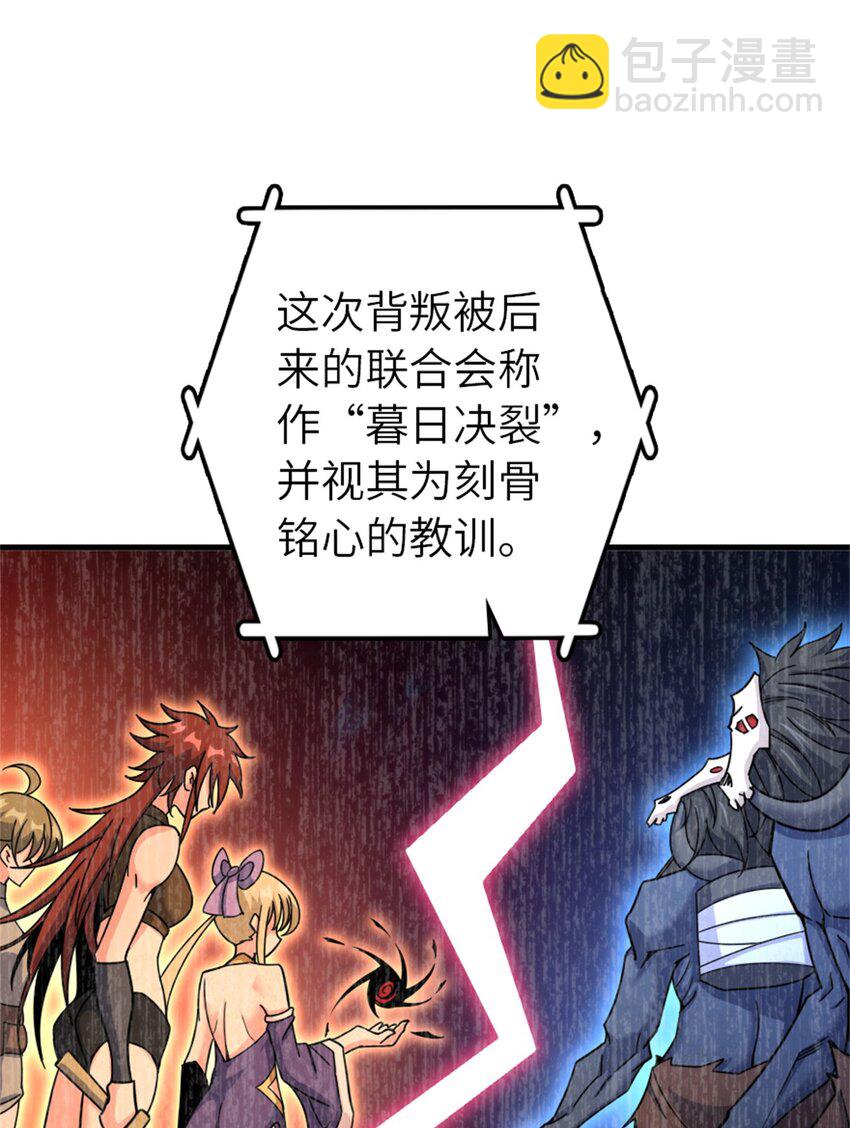 🍻放开那个女巫 539 魔鬼的手段 第18页
