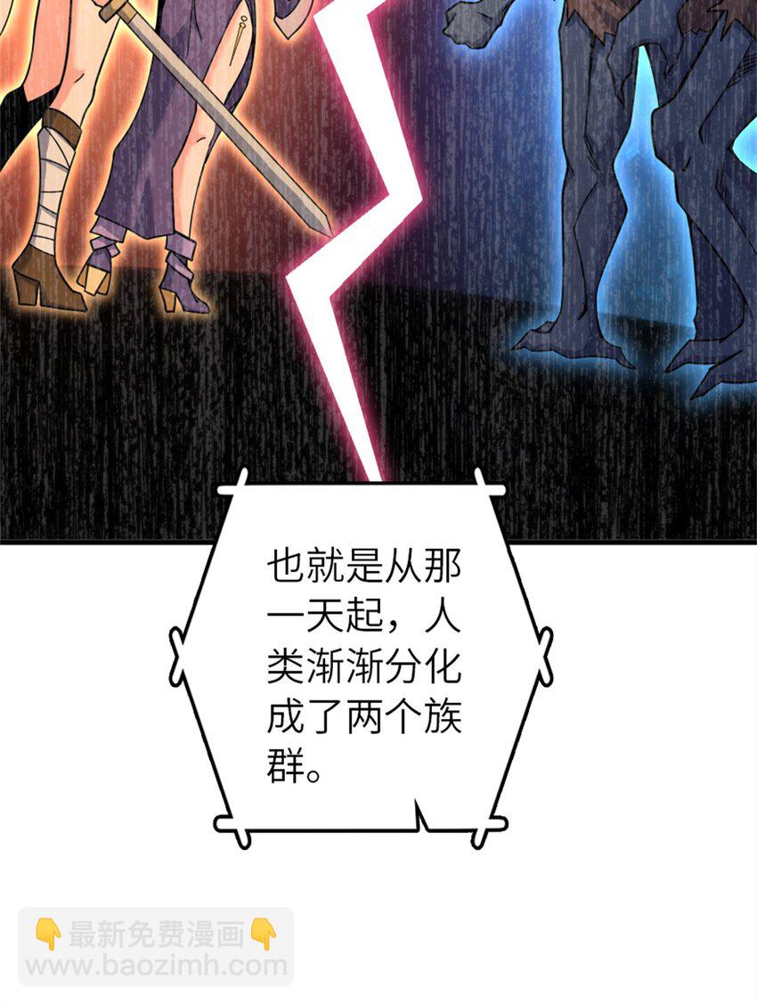 🍻放开那个女巫 539 魔鬼的手段 第19页