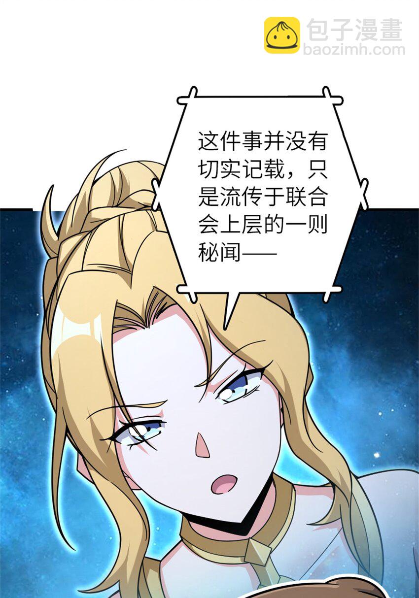 🍻放开那个女巫 539 魔鬼的手段 第20页