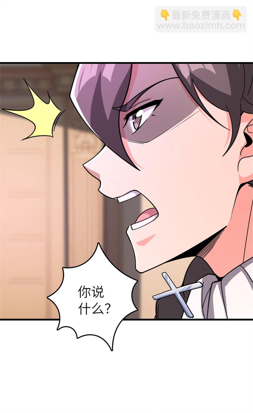 🍻放开那个女巫 539 魔鬼的手段 第22页