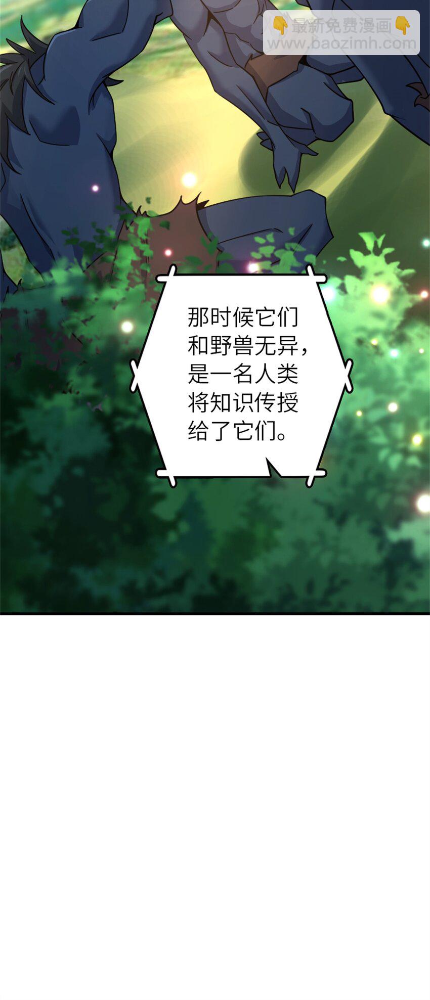 🍻放开那个女巫 539 魔鬼的手段 第25页