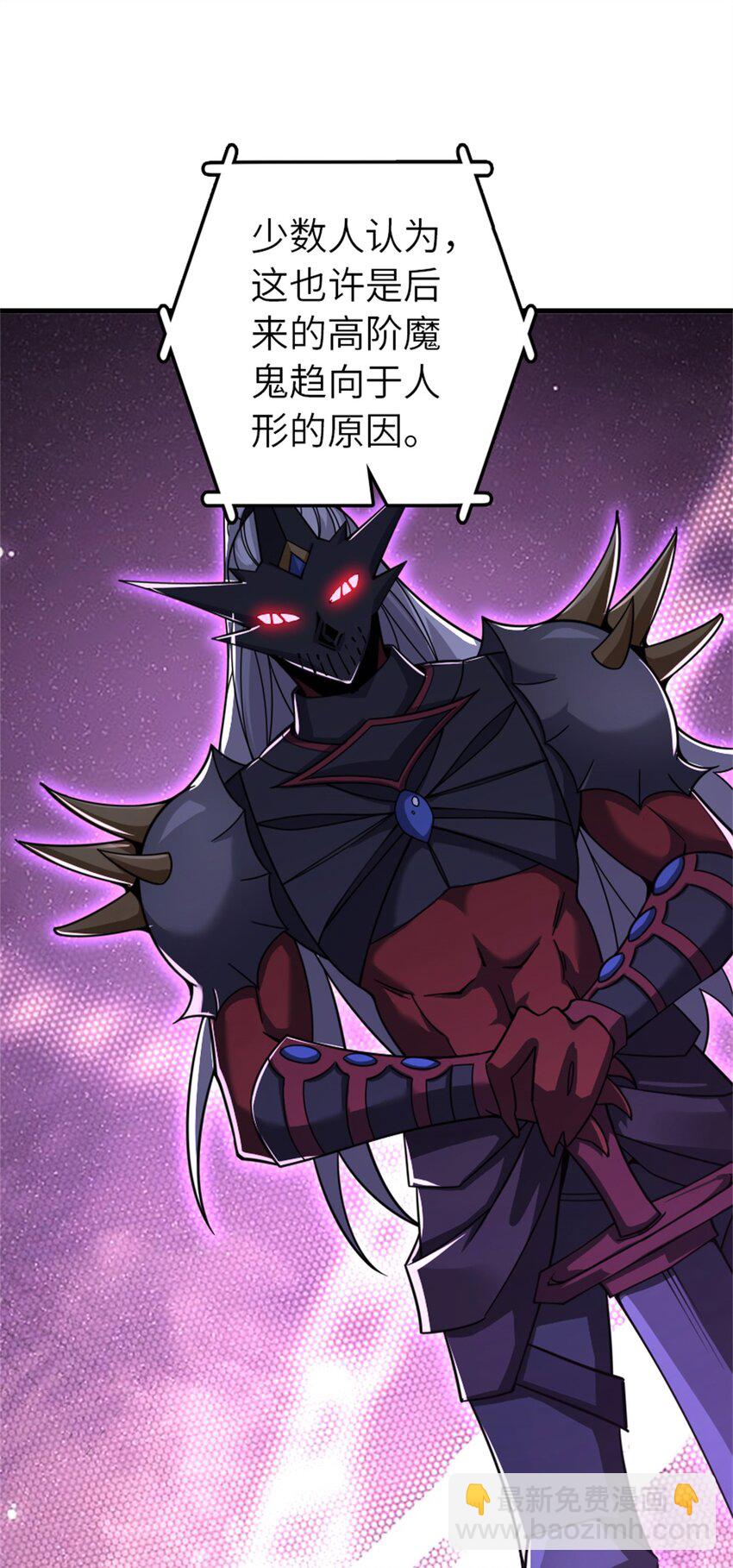 🍻放开那个女巫 539 魔鬼的手段 第26页
