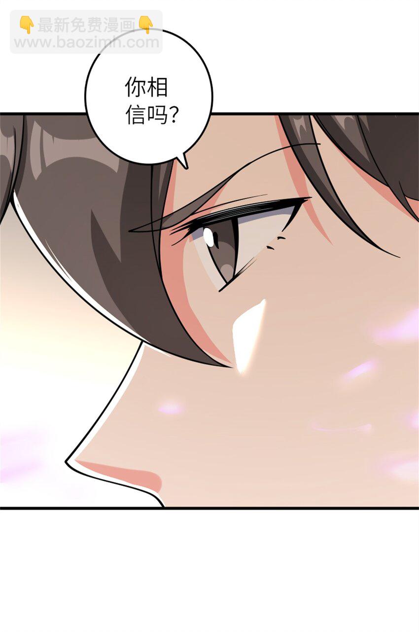 🍻放开那个女巫 539 魔鬼的手段 第28页