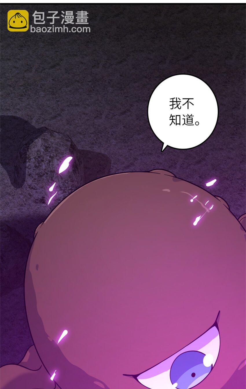 🍻放开那个女巫 539 魔鬼的手段 第29页