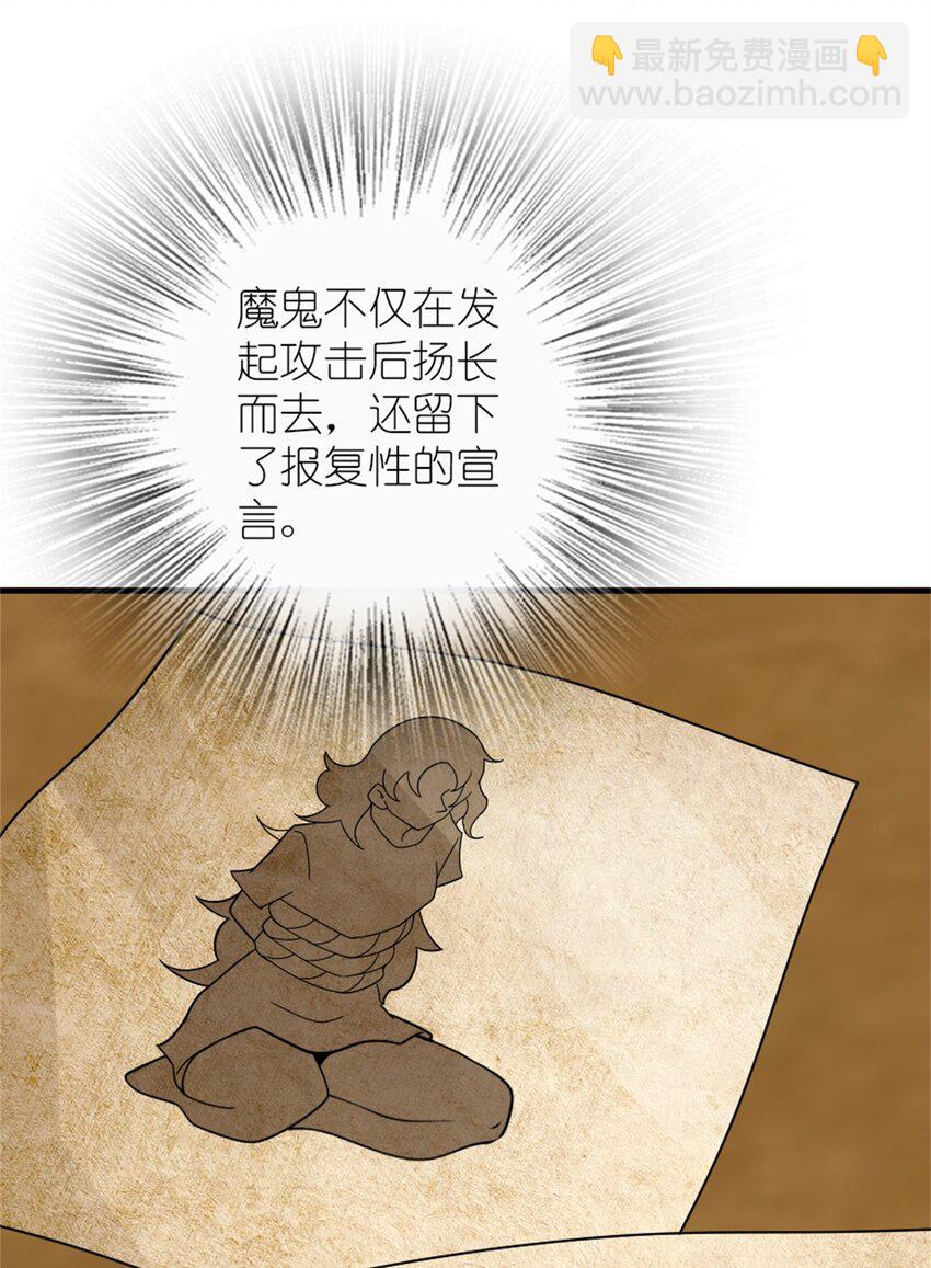 🍻放开那个女巫 539 魔鬼的手段 第3页