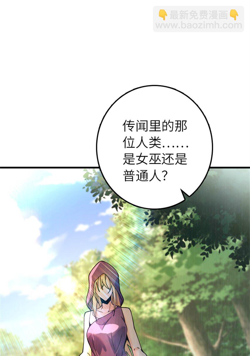 🍻放开那个女巫 539 魔鬼的手段 第31页