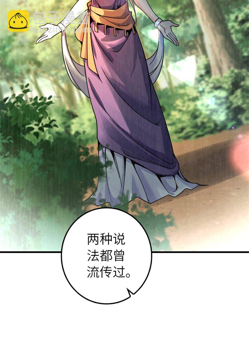 🍻放开那个女巫 539 魔鬼的手段 第32页