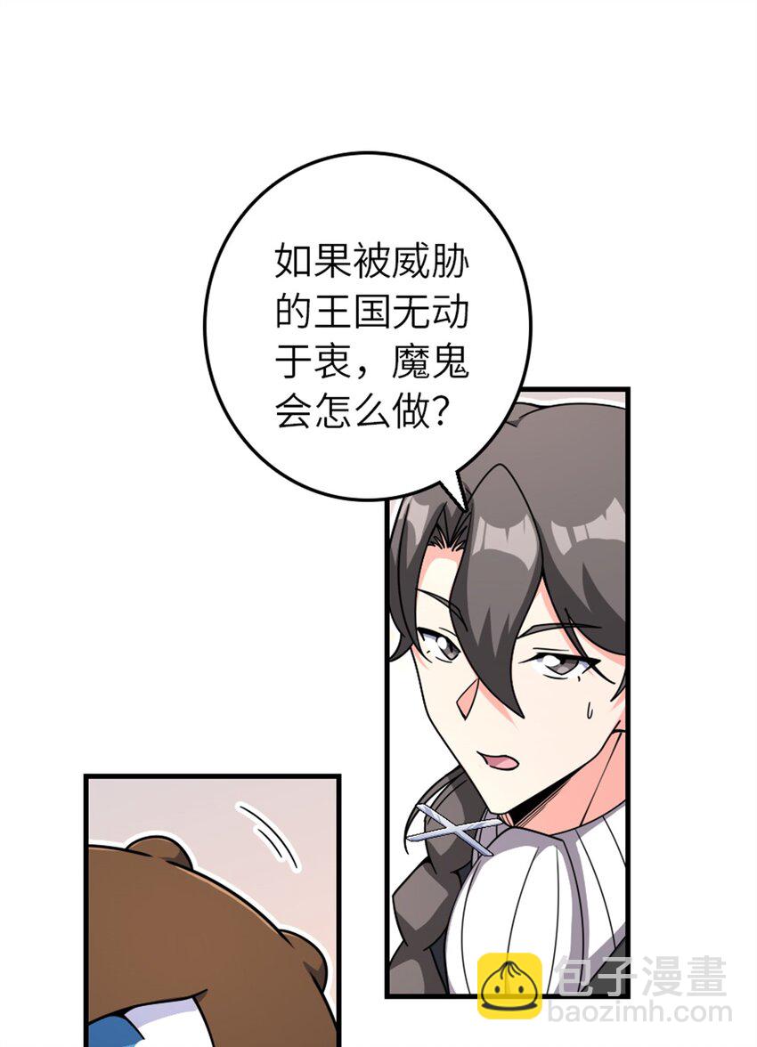 🍻放开那个女巫 539 魔鬼的手段 第33页