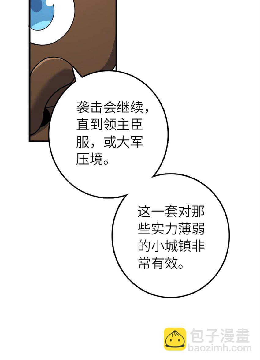 🍻放开那个女巫 539 魔鬼的手段 第34页
