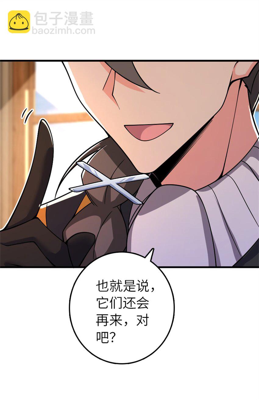 🍻放开那个女巫 539 魔鬼的手段 第35页