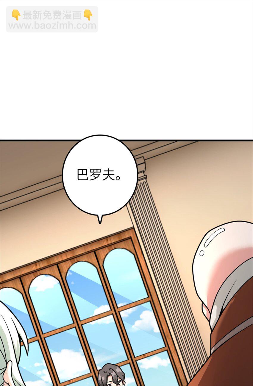 🍻放开那个女巫 539 魔鬼的手段 第36页