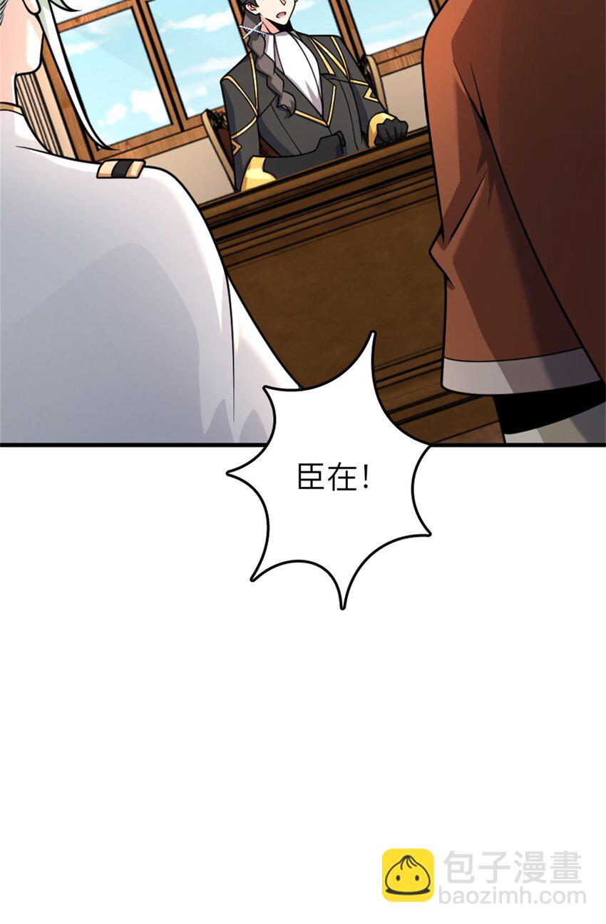 🍻放开那个女巫 539 魔鬼的手段 第37页