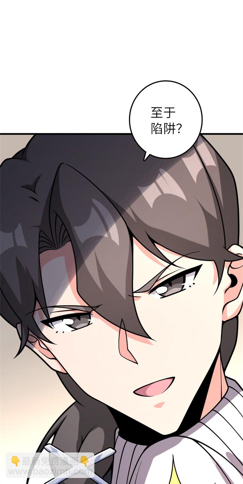 🍻放开那个女巫 539 魔鬼的手段 第39页