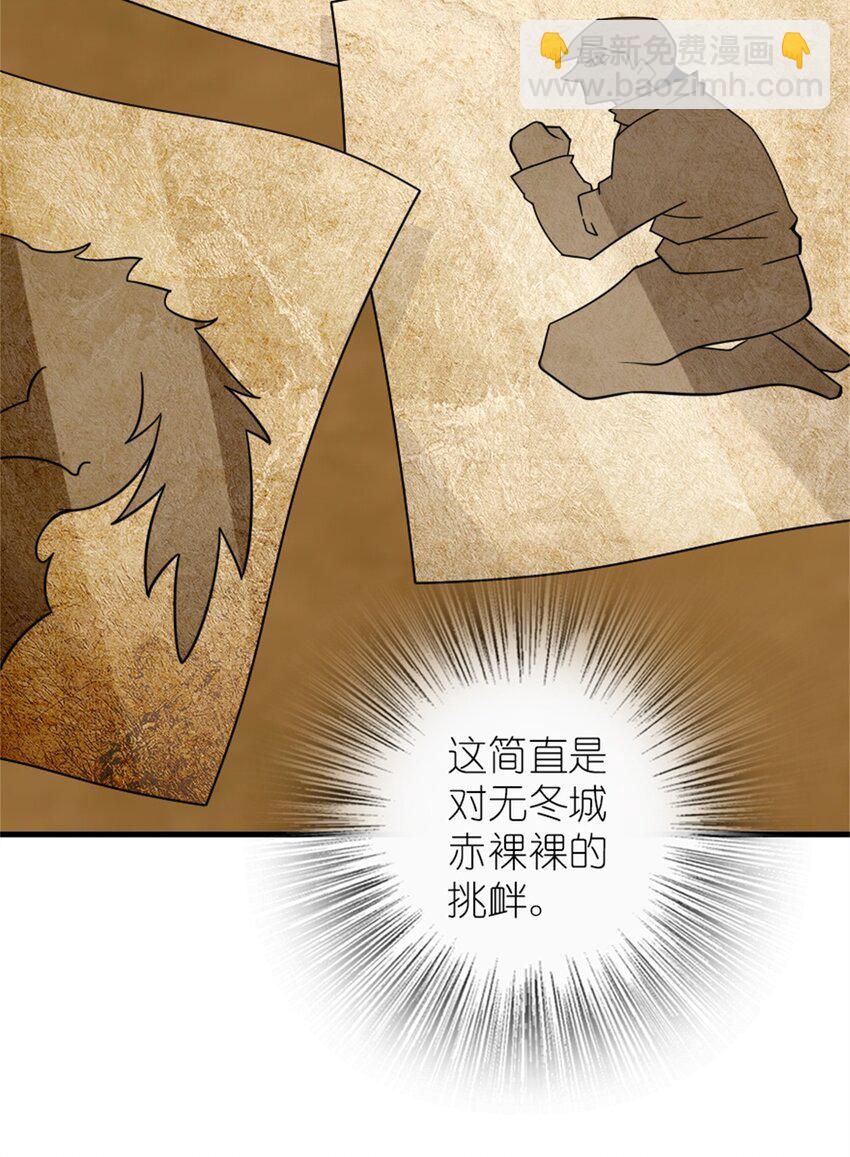 🍻放开那个女巫 539 魔鬼的手段 第4页