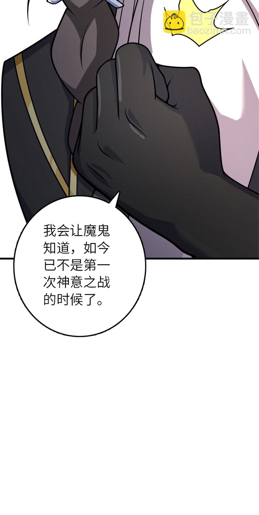 🍻放开那个女巫 539 魔鬼的手段 第40页