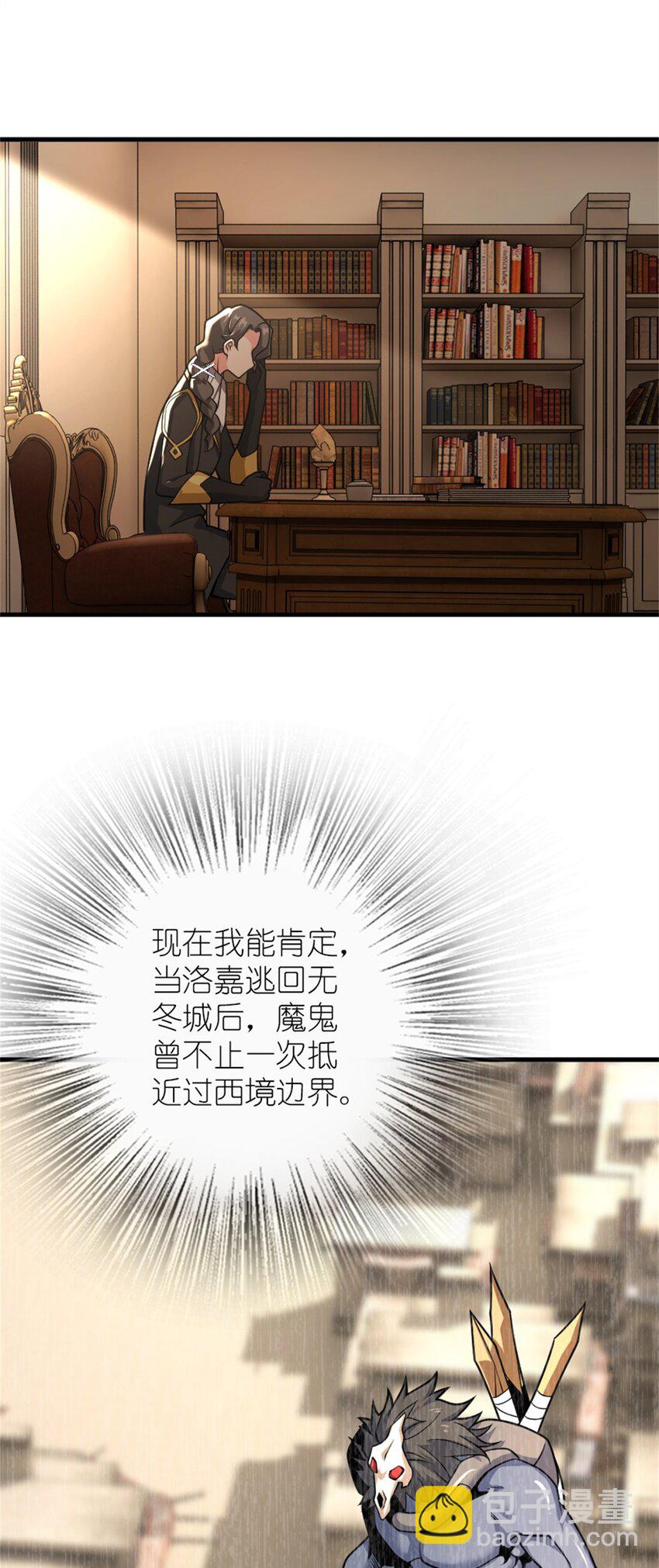 🍻放开那个女巫 539 魔鬼的手段 第42页