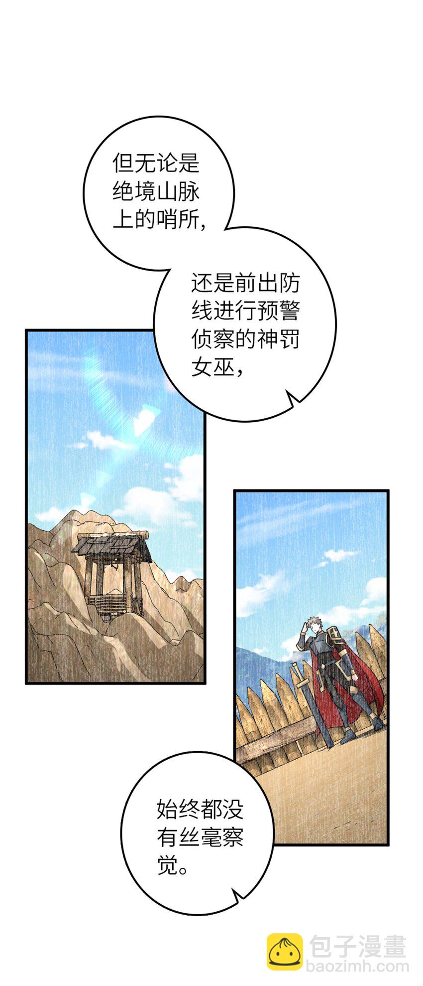 🍻放开那个女巫 539 魔鬼的手段 第44页