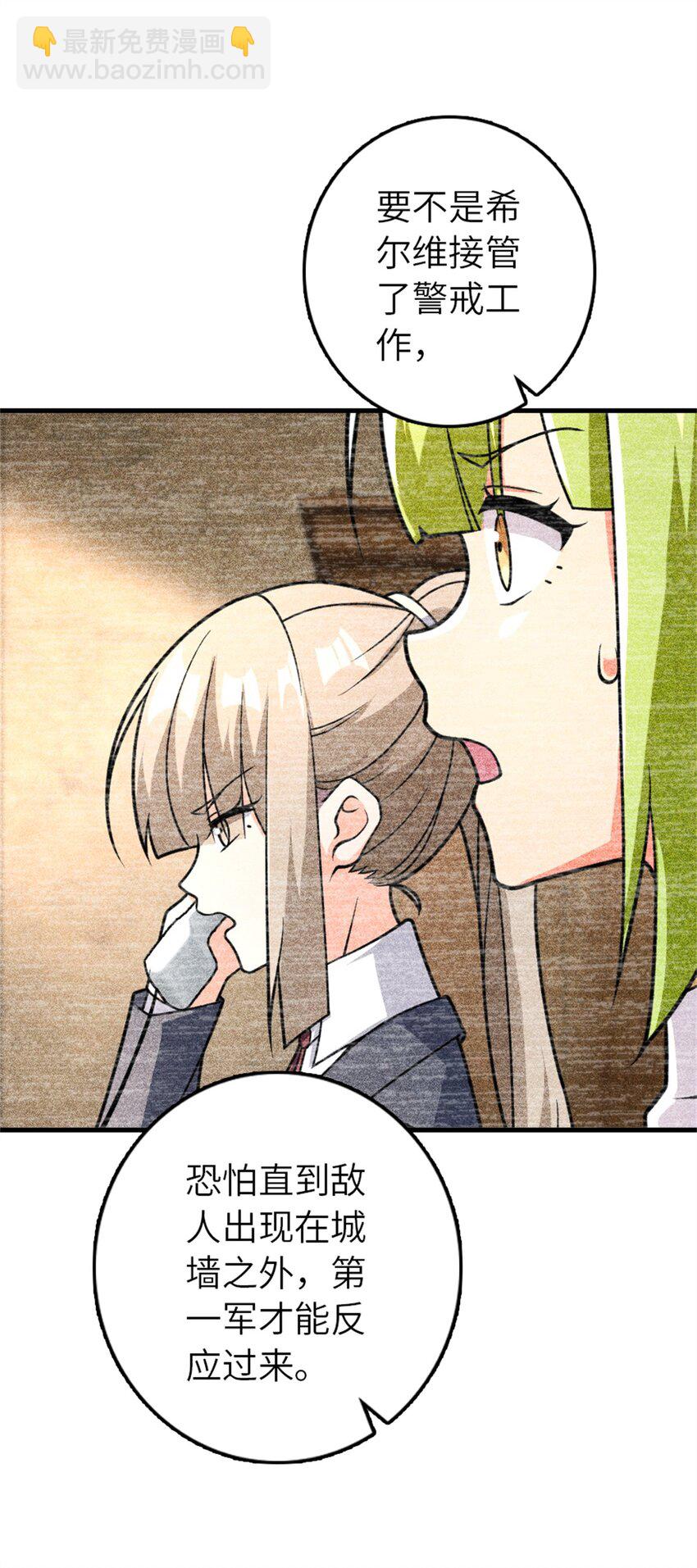 🍻放开那个女巫 539 魔鬼的手段 第45页