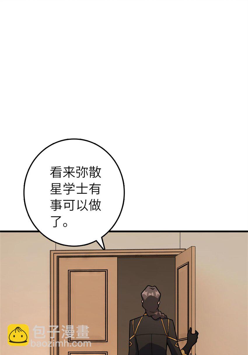 🍻放开那个女巫 539 魔鬼的手段 第47页