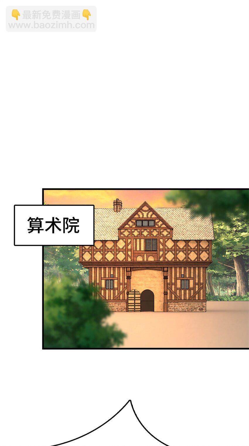 🍻放开那个女巫 539 魔鬼的手段 第49页
