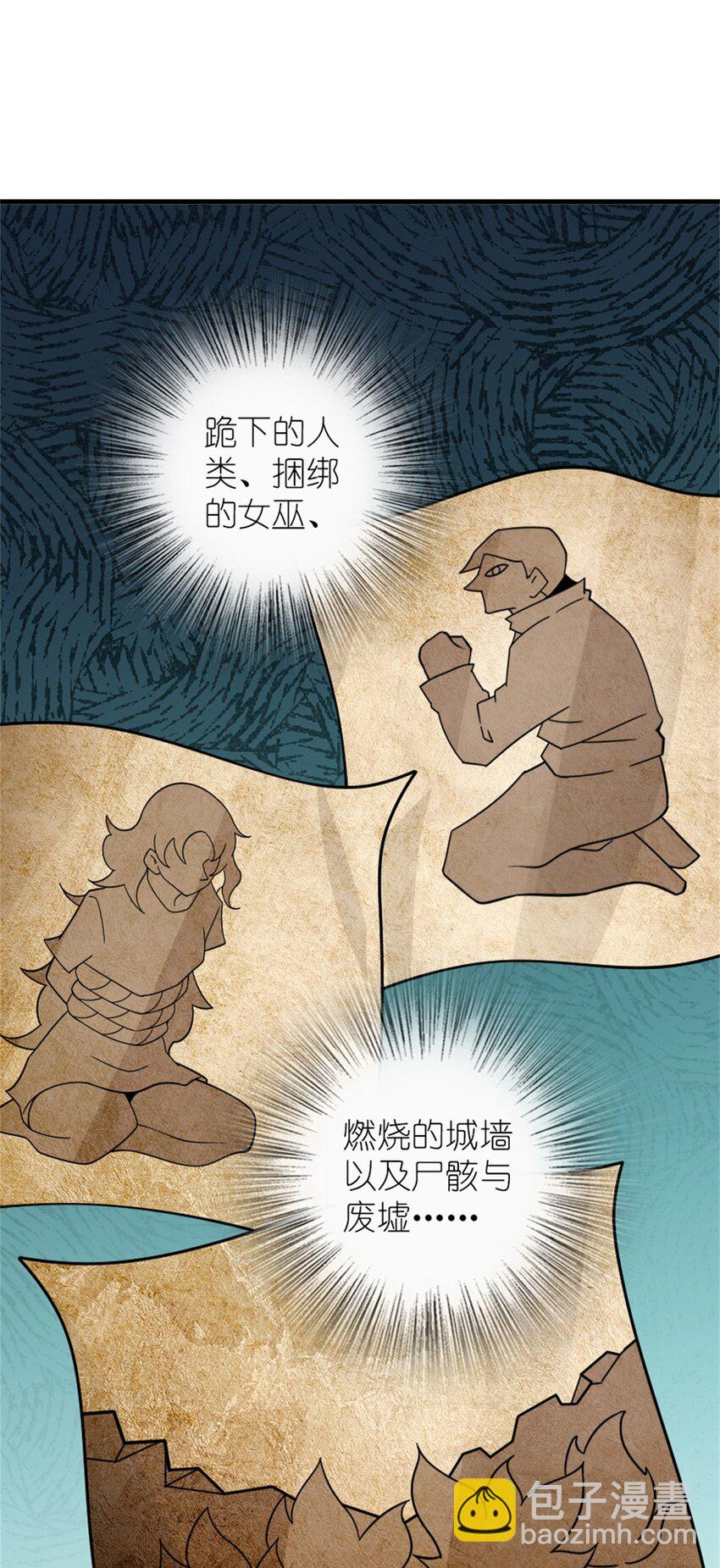 🍻放开那个女巫 539 魔鬼的手段 第6页