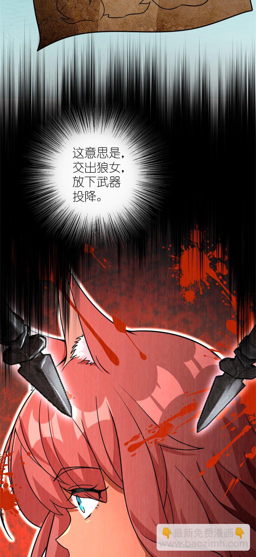 🍻放开那个女巫 539 魔鬼的手段 第7页