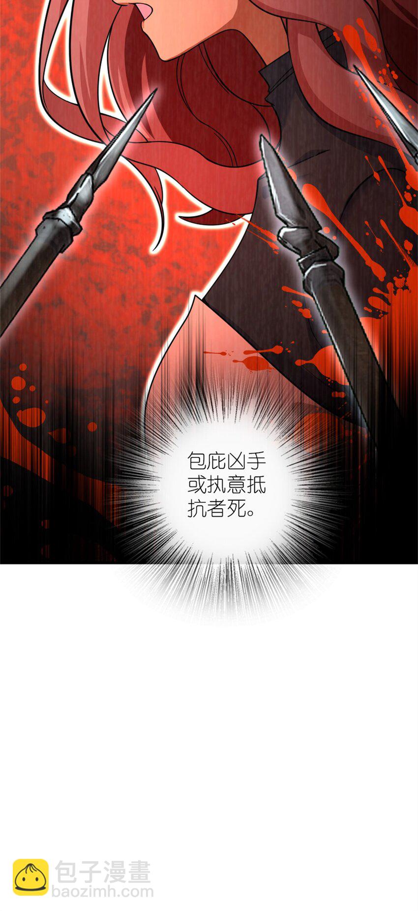 🍻放开那个女巫 539 魔鬼的手段 第8页