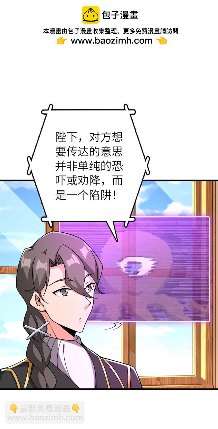 🍻放开那个女巫 539 魔鬼的手段 第9页