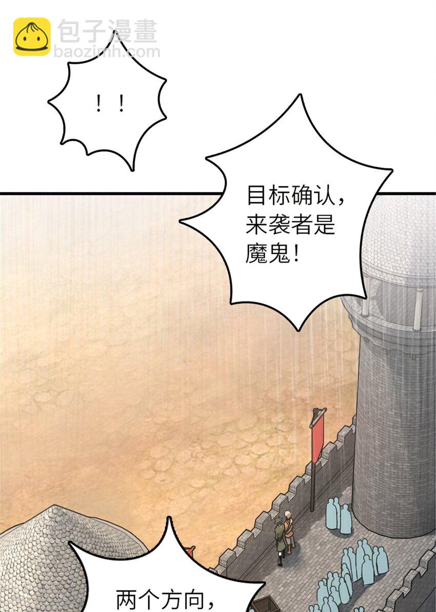 🍻放开那个女巫 541 边境防空战（上） 第11页