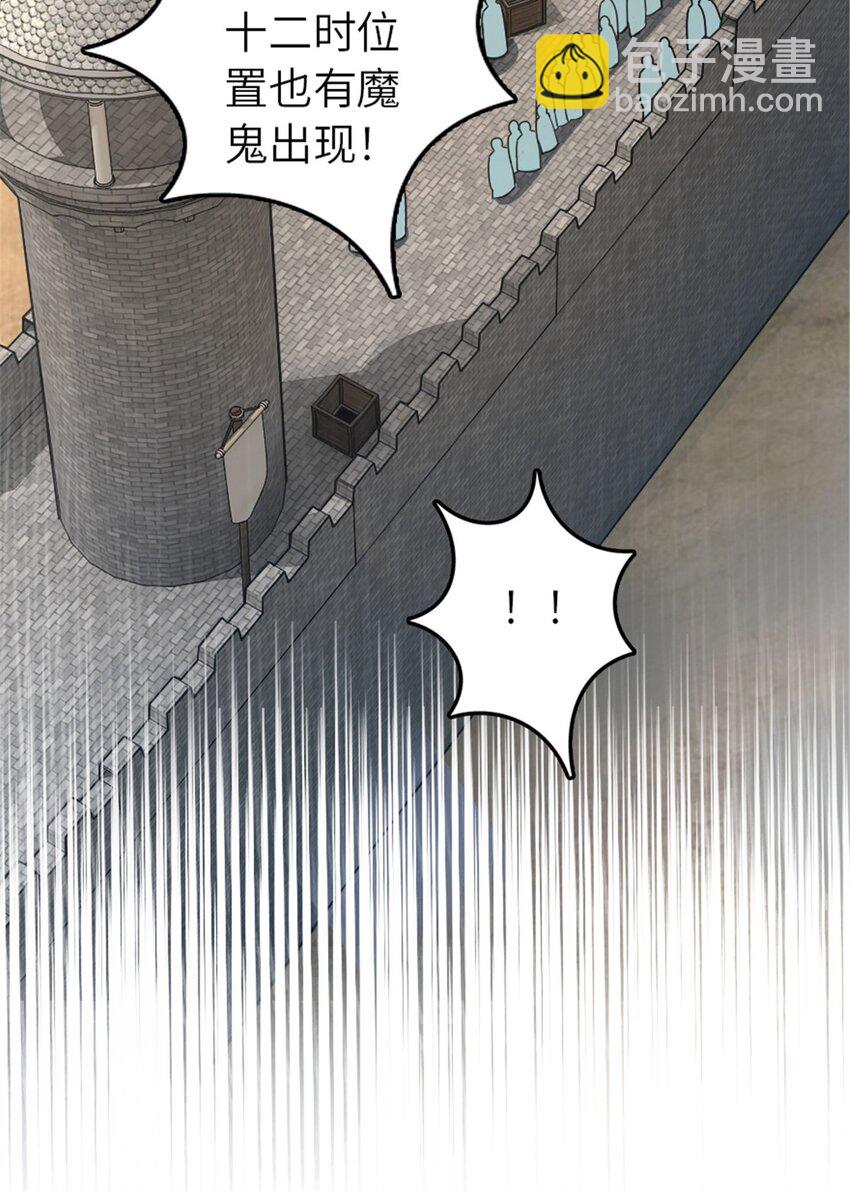 🍻放开那个女巫 541 边境防空战（上） 第12页