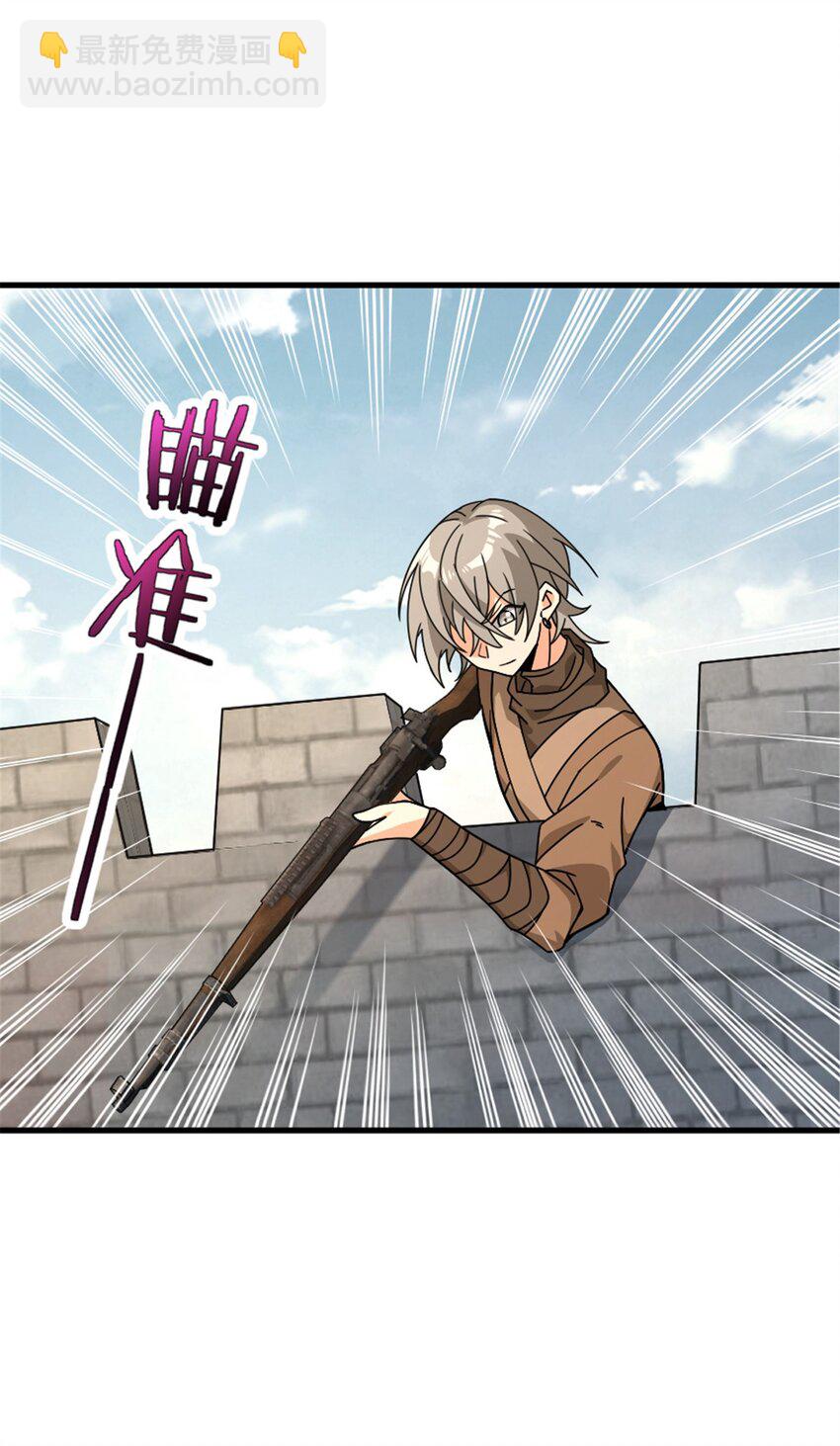 🍻放开那个女巫 541 边境防空战（上） 第14页