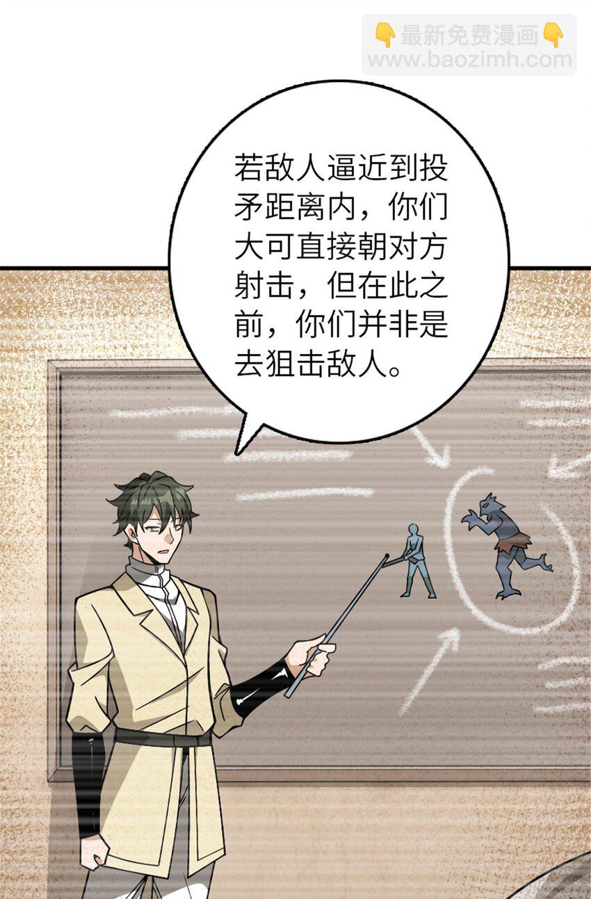 🍻放开那个女巫 541 边境防空战（上） 第17页