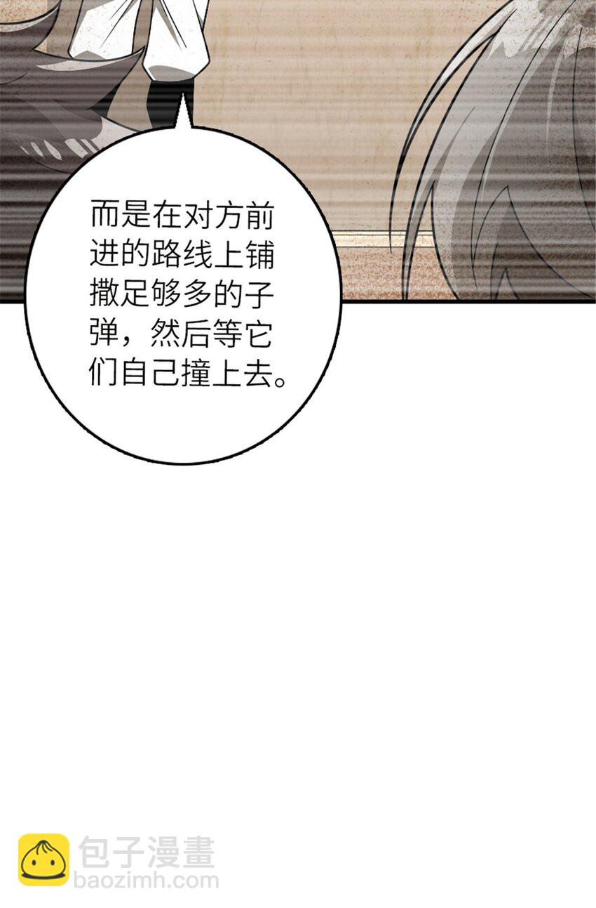 🍻放开那个女巫 541 边境防空战（上） 第18页