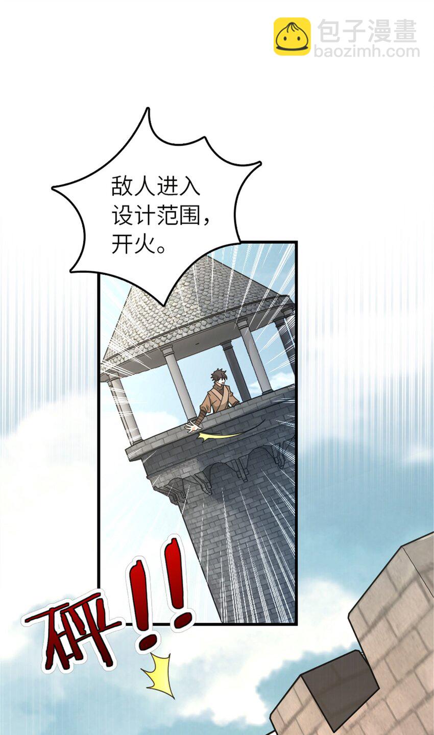 🍻放开那个女巫 541 边境防空战（上） 第19页